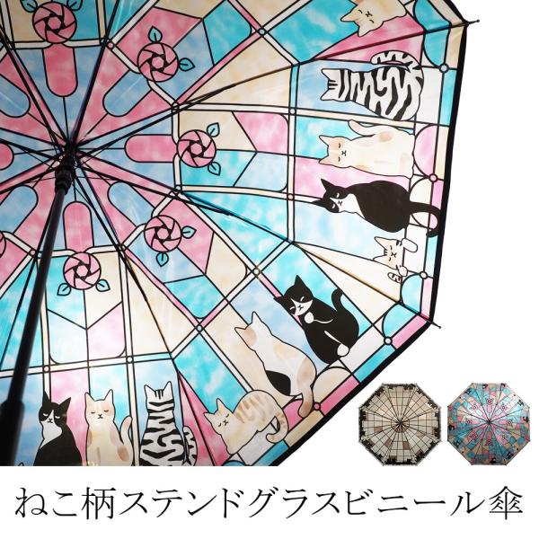 猫 絵画風デザイン⭐新品・未使用　長傘 タグ付き】猫と花のアート長傘 絵画風 あまの ジャンプ傘 - メルカリ