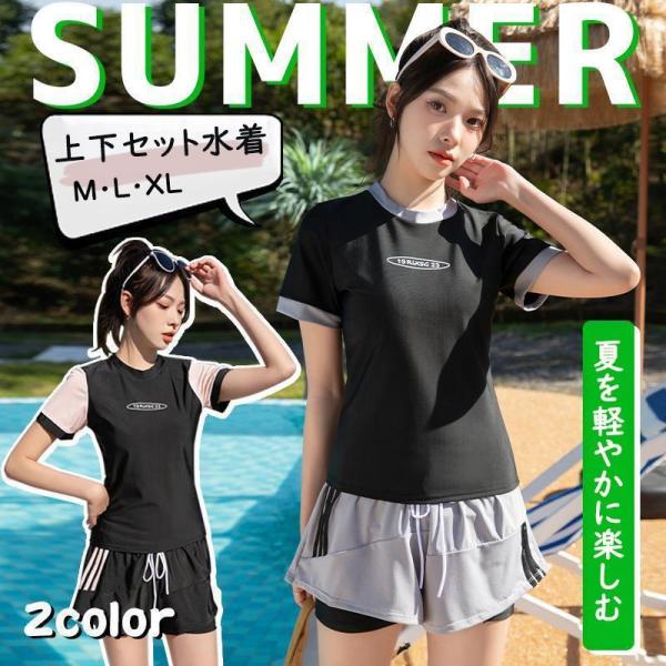 水着 レディース 体型カバー フィットネス水着 韓国風 20代 40代 ママ水着 胸パッド付きおしゃれ かわいい 女性用 2点セット 小胸 盛れる 黒 スクール水着