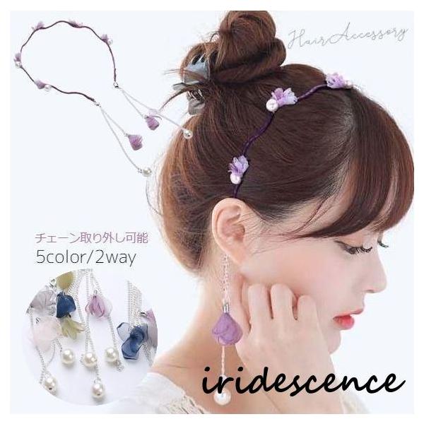 カチューシャ チェーン付き ヘアバンド ヘッドアクセサリー
