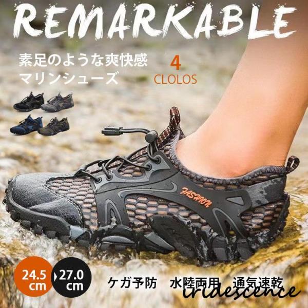 マリンシューズ ウォーターシューズ メンズ スニーカー 夏 大きいサイズ ランニング 大人 アクア ヨガシューズ ジムシューズ 軽量 通気 水陸両用 排水機能 安い