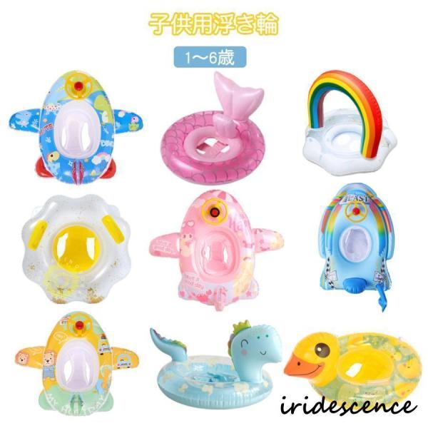 対象年齢：1 ~ 6歳の乳幼児用可愛くてお洒落な写真が撮れる -海、プールが楽しくなる形の浮き輪?子供用浮き輪！子供用/浮き輪/うきわ/スイムトレーナー/赤ちゃん/ベビー空気を入れるタイプとなり、持ち運びはコンパクトで、旅行にも適です。※使...