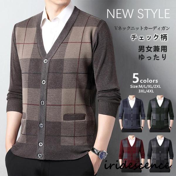 ニット カーディガン メンズ 前開き 長袖 フロントボタン V