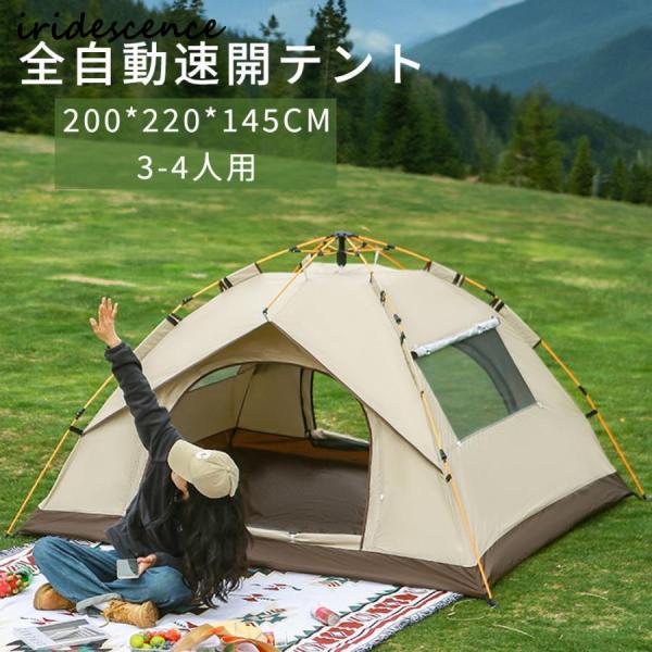 自動展開テント 大型アウトドアテント 防水・簡単設営 Amazon.co.jp: KAZOOキャンプ用自動屋外ポップアップテント防水