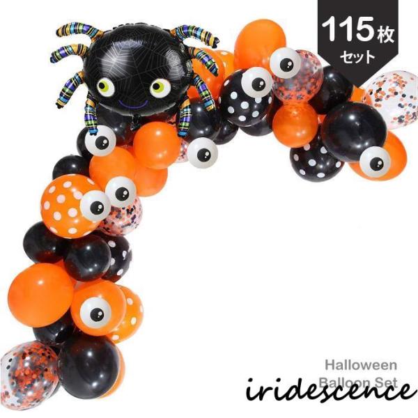 商品説明自分で作れる バルーンガーランドの季節がやって来ました一つ一つ飾りを揃えるのも楽しみだけど、ちょっと大変そんな方にピッタリ。バルーンガーランドを簡単にお洒落に作れるセット。届いたら空気を入れて飾るだけ連結テープがあれば大がかりで作る...