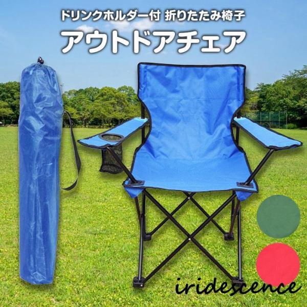 ラフマ　アウトドアチェア ブラック メッシュ　ドリンクホルダー付き ラフマ アウトドアチェア ブラック メッシュ ドリンクホルダー