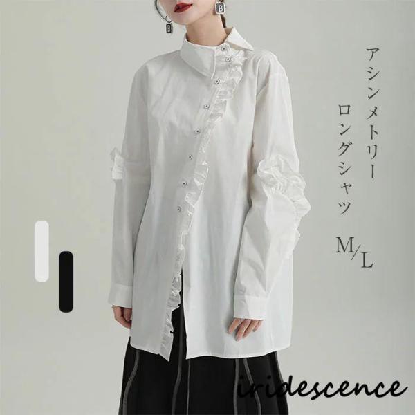 異素材変形リメイクフリルシャツ 個性的 めちゃくちゃ大きいサイズ 異素材変形リメイクフリルシャツ 個性的 めちゃくちゃ大きい