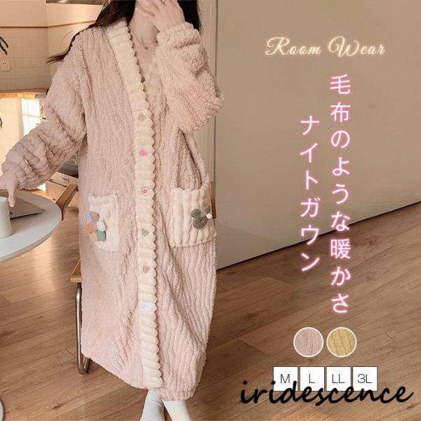 ガウン 冬 ルームウェア 着る毛布 パジャマ レディース バスローブ