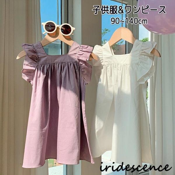 素材綿?コットン関連キーワード：おしゃれ おすすめ  子供服 ワンピース 女の子 タンクトップワンピース キッズ 袖なし ベビー服 フリル ドレス お姫様 膝丈 かわいい お出かけ お呼ばれ 春夏 幼稚園 発表会 卒園式  女児 ドレス 誕...