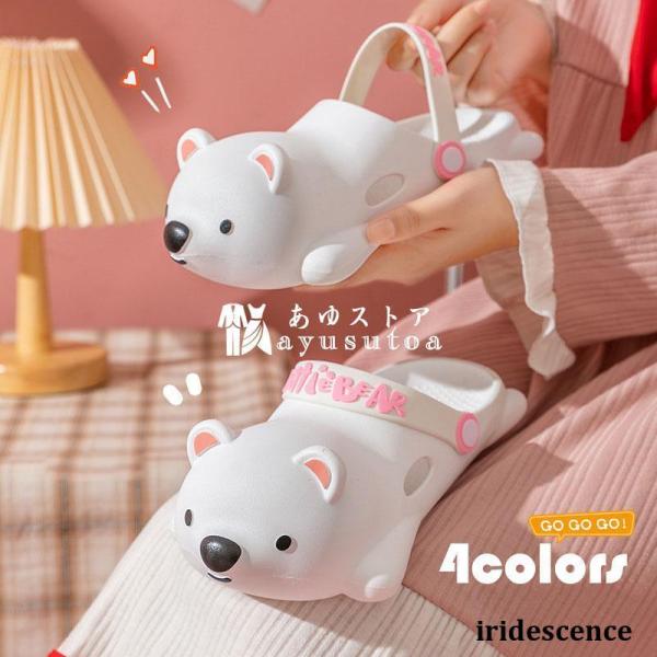 クマスリッパ クマサンダル カップル お揃い 男/女 ペアスリッパ バススリッパ シャワーサンダル お洒落 カワイイ 滑り止め ルームシューズ 室内 外履き 4色【素材】：PVC【カラー】：4色【サイズ】：(約)*23CM(36/37)*2...