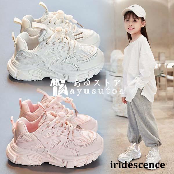 スニーカー キッズ 女の子 男の子 子供 靴 シューズ 軽量 通気 運動靴  