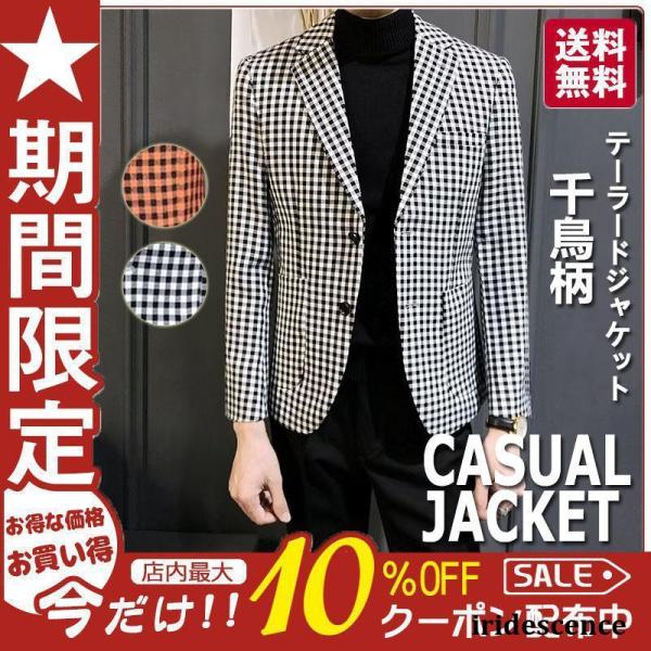 テーラードジャケット メンズ カジュアル おしゃれ 千鳥柄 ビジネス