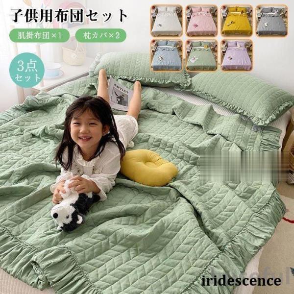 素材 綿?ポリエステルサイズ(シングルサイズ)掛け布団×200cm枕カバー:48*74cm*2製品重量 約2.0kg商品説明通気性と吸放湿性優れて、洗濯しても早く乾きます。暖房や室温を適温にしてない時使れば、暑い夏にひんやり心地いい接触冷感...