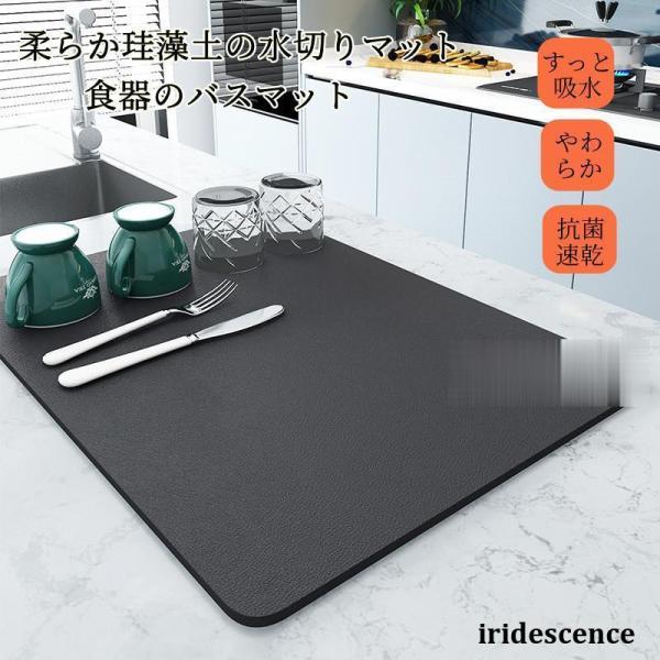 モイスTM バスマット 水切りマット ラック オーダー 珪藻土 モイスTM バスマット 水切りマット ラック オーダー 珪藻土