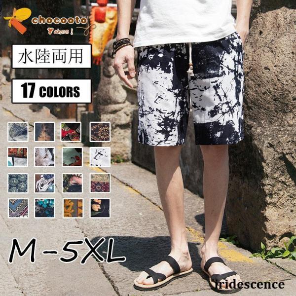 ■素材 ポリエステル　82％ ポリウレタン　18％■用途山、海、川、プール、海水浴、旅行の移動時や車内、キャンプ、アウトドア、フェス、ランニング?ヨガ（ホットヨガ）など水着（スイムウェア）?マリンウェア?スポーツウェア?ルームウェアとしても...