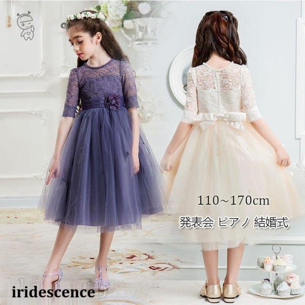 子供ドレス ワンピース 発表会 ピアノ 結婚式 キッズ レース