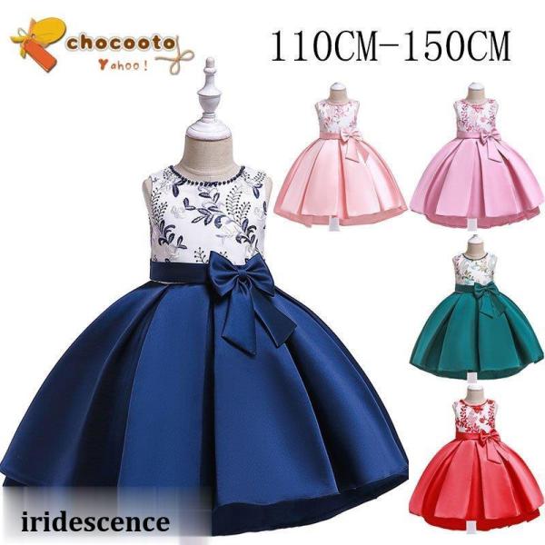 ともママ様用  おまとめ品   ⭐️新品⭐️発表会 ドレス  150cm ジュニア 即納/100円クーポンGET】 子どもドレス 発表会ドレス 子供ドレス