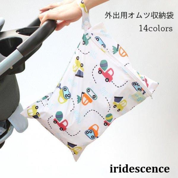 オムツ収納袋 外出用 清潔袋 おむつ収納 防水 30×40cm 28×35cm 掛け紐付き 収納袋 防水袋 小物収納 袋 ふくろ ベビー 赤ちゃん用品 収納 ベビーカー かけ袋防水ポリエステル素材を使い、外出用オムツ収納袋スナップボタン付き...