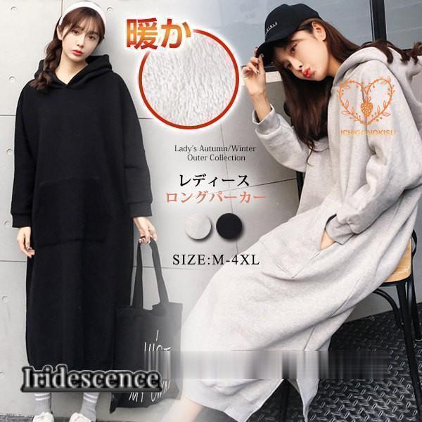 M-4XL パーカー ワンピース フード付 裏起毛 レディース 長袖 ロング