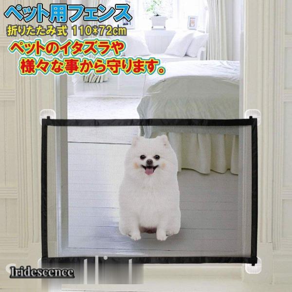 高品質のナイロン素材で作られています、耐久性と強度に優れており犬や猫などのペットに適しています。ペットフェンスを使用すると、赤ちゃん保護にも役立ちます。ペットフェンスは半透明設計ですので、台所や部屋の外に出てもペットが見やすいです。ペットを...