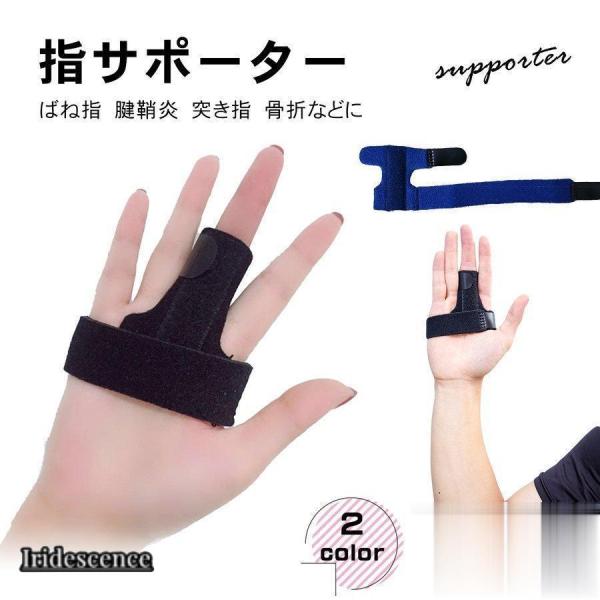 突き指ちゃん専用 iridescence_iri24301-sjbf96