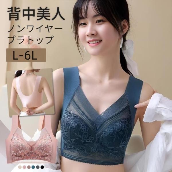 ブラ シームレス ブラトップ 薄手 インナー カップ付き ノンワイヤー ブラ レディース ハーフトップ ブラジャー 脇肉 サポート ブラトップ