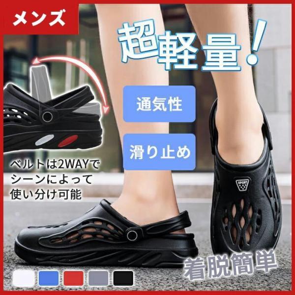サンダル メンズ 男性用 ビーサン 歩きやすい トレンド サボ 夏 スポーツ 安い おしゃれ滑らない サンダルクロックス風 サンダル 母の日 父の日