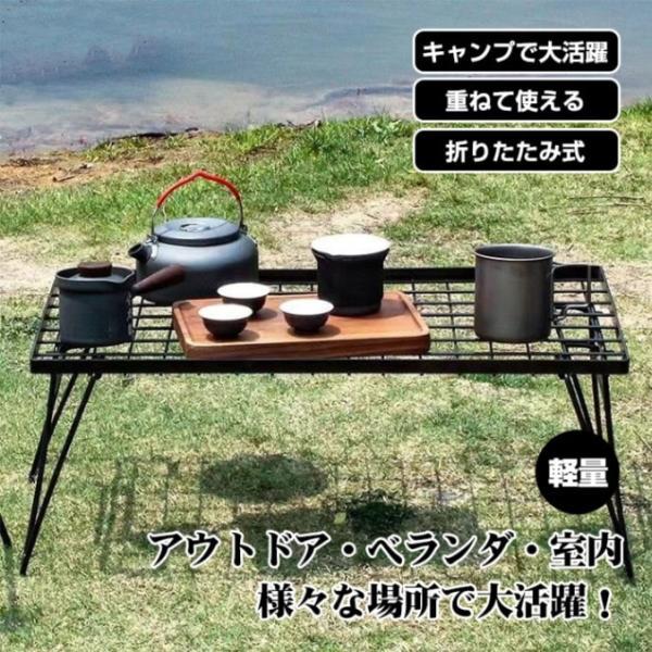 フィールドラック メッシュラック アウトドアテーブル 耐荷重30kg 重ね