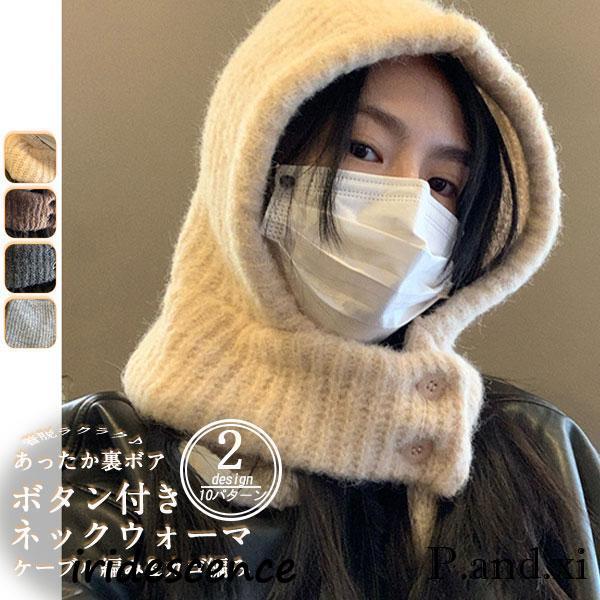 バラクラバ ニット ネックウォーマー レディース リブ編み
