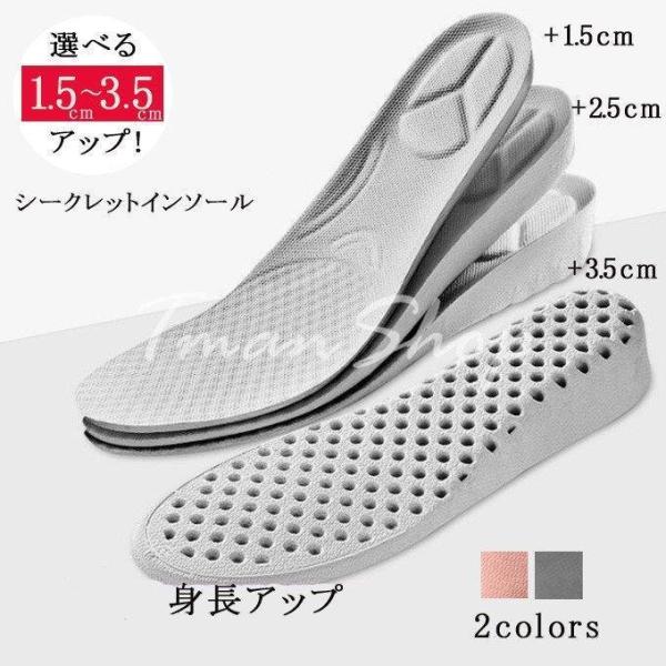 インソール 身長アップ シークレットインソール  メンズ レディース 土踏まず 衝撃吸収 反発 中敷き 疲れにくい 立ち仕事 スニーカー 美脚 脚長