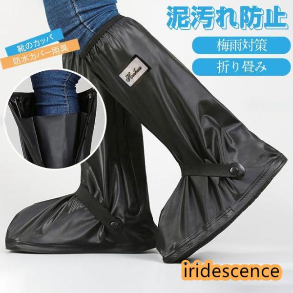 ■商品詳細:●カラー:/A01/A02●サイズ:/S/M/L/XL●素材:PVC、その他■商品説明◎あなたの靴を水はねや泥から守ります！◎急な雨や雪でもサッと装着でき、防水PVCがしっかり雨をはじくので靴が汚れません。◎軽量でコンパクトにで...