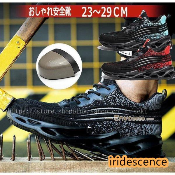 値下げ新品★★MANA★人気商品★厚底ブラックレザーシューズ★希少サイズ24.5 楽天市場】安全靴 レディース メンズ 安全靴 防水 黒 おしゃれ