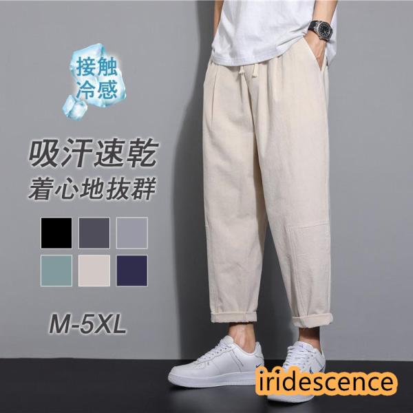 サルエルパンツ ワイドパンツ メンズ イージーパンツ 綿麻 7分丈