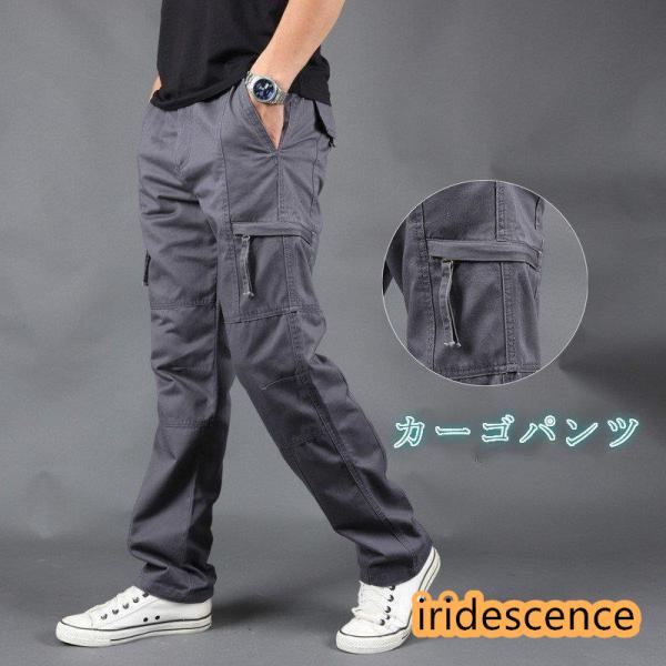 カーゴパンツ メンズ ストレッチ  ゆったり 作業服 長ズボン 作業着 春秋 ロングパンツ カジュアルパンツ ワークパンツ