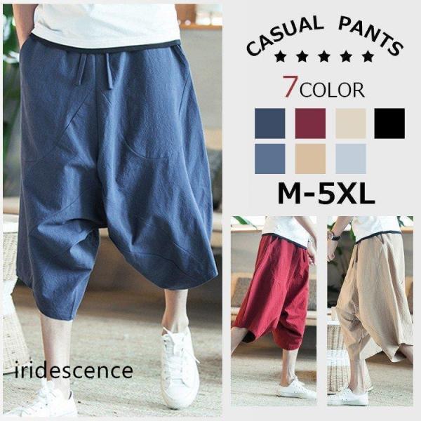 サルエルパンツ メンズ 民族風パンツ サルエルパンツ エスニック柄