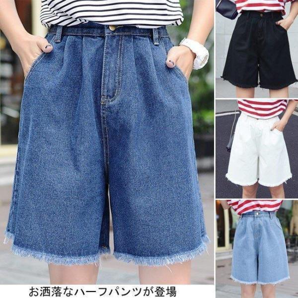 デニムパンツ ハーフパンツ レディース ショートパンツ 切りっ