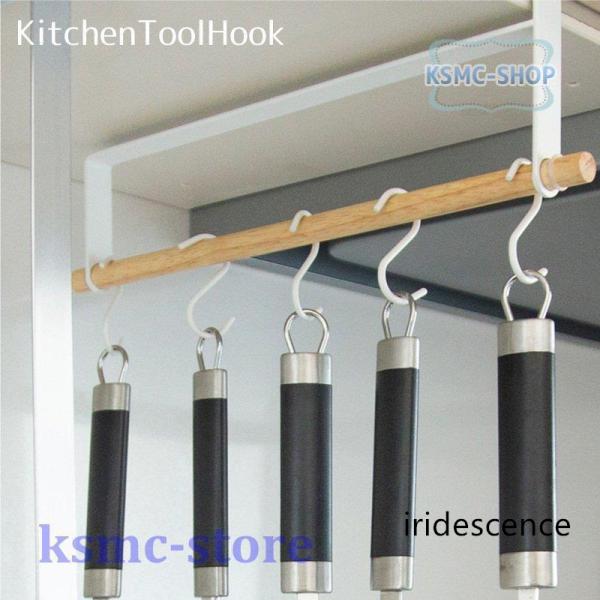 キッチンツールフック 扉 キッチンツール ハンガー 収納 吊り下げ 吊戸棚 戸棚下収納ラック S字フック | お玉 フライ返し 泡立て器 縦型 おしゃれ 北欧 キッチン収納 スチール 木製 ウッド シンプル モダン キッチン用品 台所用品 ...