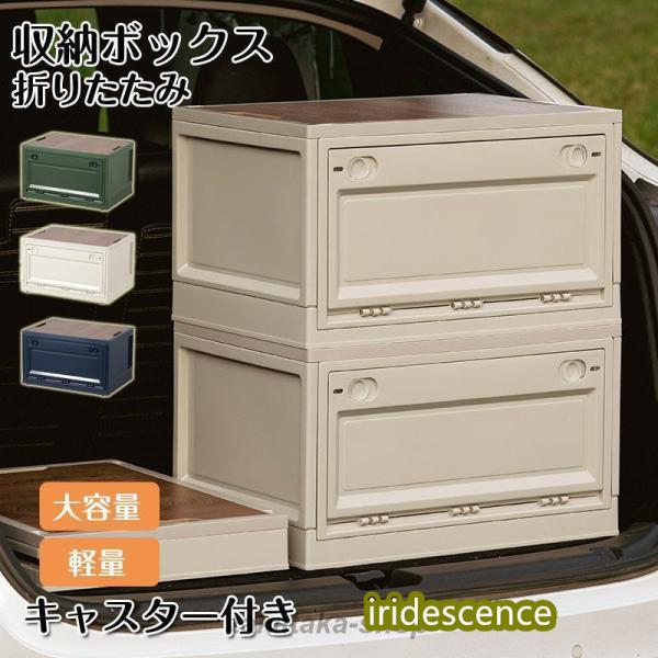 収納ボックス 折りたたみ コンテナボックス 大容量 木蓋付き