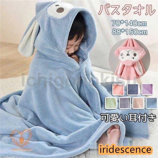 [ セット内容 ] バスローブ「記載のないアクセサリー、小物等は付属しません」 [ カラー ] ピンク/ブルー/グリーン/パープル/ライトブラウン/グレー/ネイビー[ 素材 ]フランネル[ サイズ ](cm) 70×140/88×150※表...