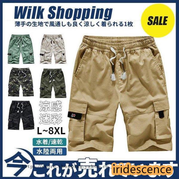 商品詳細：カラー：/A01/A02/A03/A04/A05/A06サイズ：/L/XL/2XL/3XL/4XL/5XL/6XL/7XL/8XLで！【素材】綿【商品説明】夏をおもいっきり楽しめる、水陸両用で使えるマルチパターンスイムショートパン...