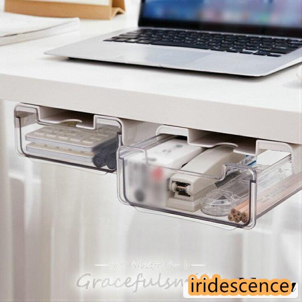 取り付け式引き出し デスク下 机下 天板下 取り付け スライド 収納ボックス 引き出し式ミニ トレイ 小物入れ 収納 便利グッズ 引き出し 在宅勤務 両面テープ付き 便利 新生活 おすすめ 整理用品 おしゃれ 法人 北欧 ホワイト 後付け ...