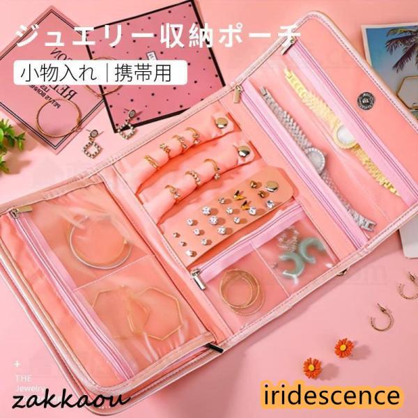 【未使用】ブルガリ　ジュエリーケース 旅行用に便利　レザー製スリムポーチ ピンク 未使用】ブルガリ ジュエリーケース 旅行用に便利 レザー製スリム