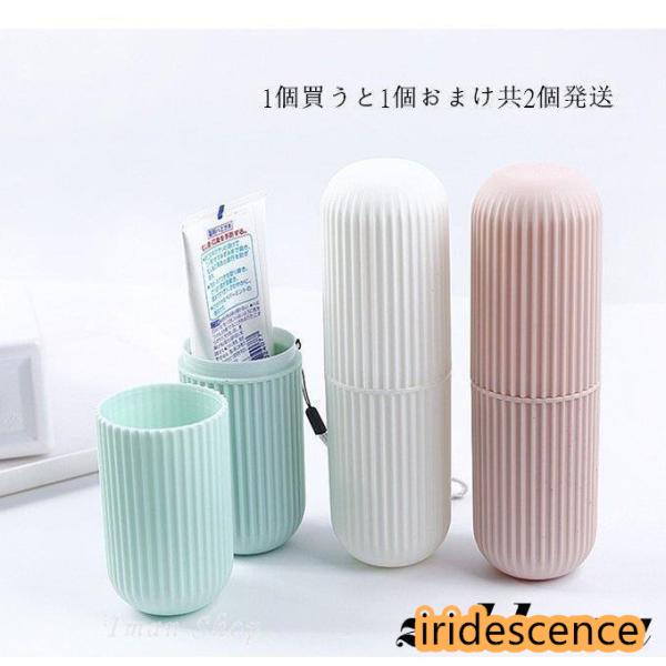 商品情報1個買うと1個おまけ共2個発送　歯ブラシ立て キャンプ 歯磨きコップ 便利 歯ブラシ立て 歯ブラシケース コップ バス用品 サニタリー ボックス 歯磨きコップ 携帯用 洗面所用品 旅行 りょこう 引っ越し 出張 衛生 商品詳細■カラ...