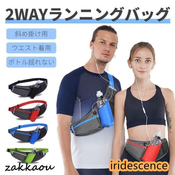 ランニングポーチ バッグ ウエストポーチ ウォーキング ジョギング 防水 登山 楽天市場】ランニングポーチ ランニング 運動 ウォーキング