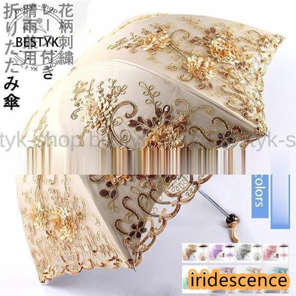 新品 豪華美麗刺しゅう ウッド調持ち手 耐風 晴雨兼用 高級折り畳み傘 黒 mts-4797_1.jpg