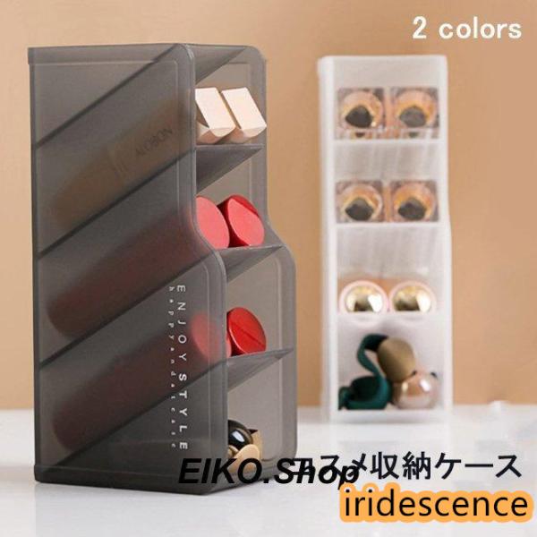 コスメ収納 口紅 収納 ケース リップケース 収納ボックス 小物入れ インテリア雑貨 区切り コスメ収納ケース 口紅ケース 収納ケース 化粧品収納コスメ収納ケース上質なPP素材を使い、軽量で運びやすい区切りはリップや口紅向けの大きさとなり、...