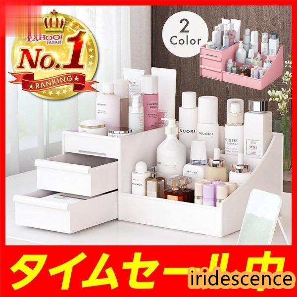 【大容量で収納力抜群】さまざな種類?大きさの化粧品などスッキリ収納。引き出しもついて便利?化粧品だけでなく、文房具などの小物も収納できます。【ポリプロピレン素材】強度が高く、耐熱性にも優れています。汚れてもカンタン水洗いでOK！しかも軽量素...