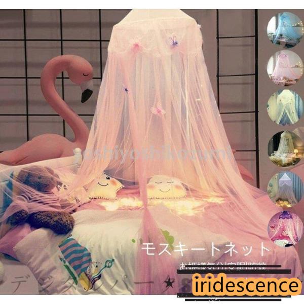 ベビーベッドをまるごと包むのはもちろん、大きなお子様のシングルベッドにも対応できるサイズです通気性よく、虫除けに。メッシュ加工により、冷暖房の風が直接当たらないので体に優しく、蚊や害虫などから守ってくれるので子供が快適に眠れます。サイズ 直...