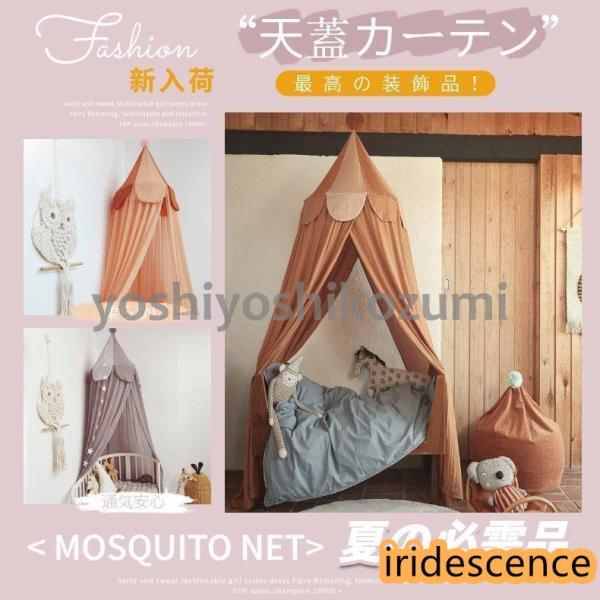 ●適用場所：ベッド、ベビーサークル、バスケット、ベビーベッド、子供の寝室、居間のコーナー、ベランダ。お誕生日や子供の日、クリスマスなど、素敵な寝室をプレゼントにもオススメです。検索キーワード：カーテン 北欧雑貨 冷暖房 かわいい カラフル ...