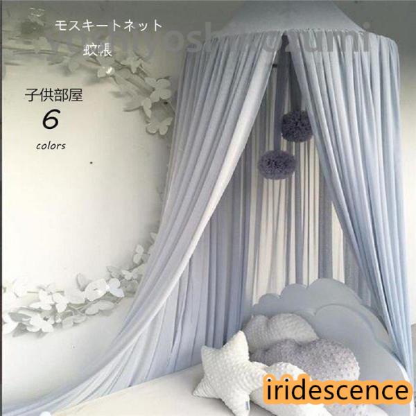 カーテン 北欧雑貨 冷暖房 かわいい カラフル ベビー用品 夏場 リボン 寝室カーテン 蚊帳 プリンセスカーテン お姫様カーテン 子供部屋 赤ん坊 姫系 お姫さまカーテン 女の子の憧れ プレゼント 天●オシャレなデザインで注目されること間違...