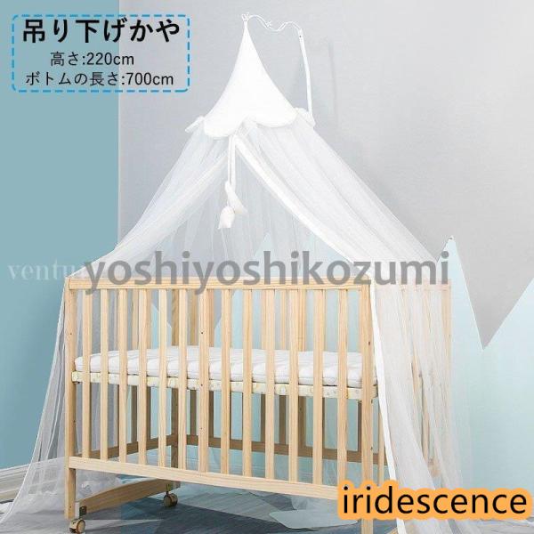 ベビーテント ベビーベッド用カーテン かや キッズルーム 半キャノピー 天蓋付 吊り下げタイプ ガールズ お姫様 プリンセス スリーピングカーテン ルームハウスベッド装飾 蚊帳 キッズテント インテリア 夢の子供部屋 自立式 防風 虫よけ ...